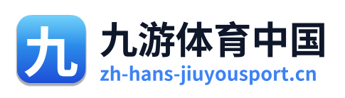 九游体育中国